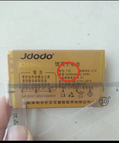 JDODO/巨豆豆巨盛巨爱老人机电池 T19电池 6200mAh