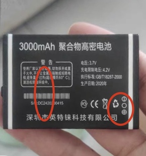 适用美富通T900天翼手机电池 C24电板3000毫安 对准是黑色标才拍