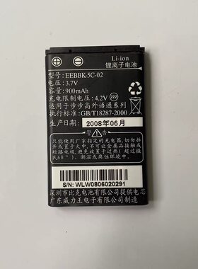 步步高外语通9388 9588 9688 E50 学习机 定做EEBBK-5C-02 锂电池