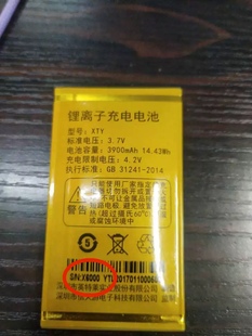 3900mAh X6000电池 信天游XTYOU 手机电池