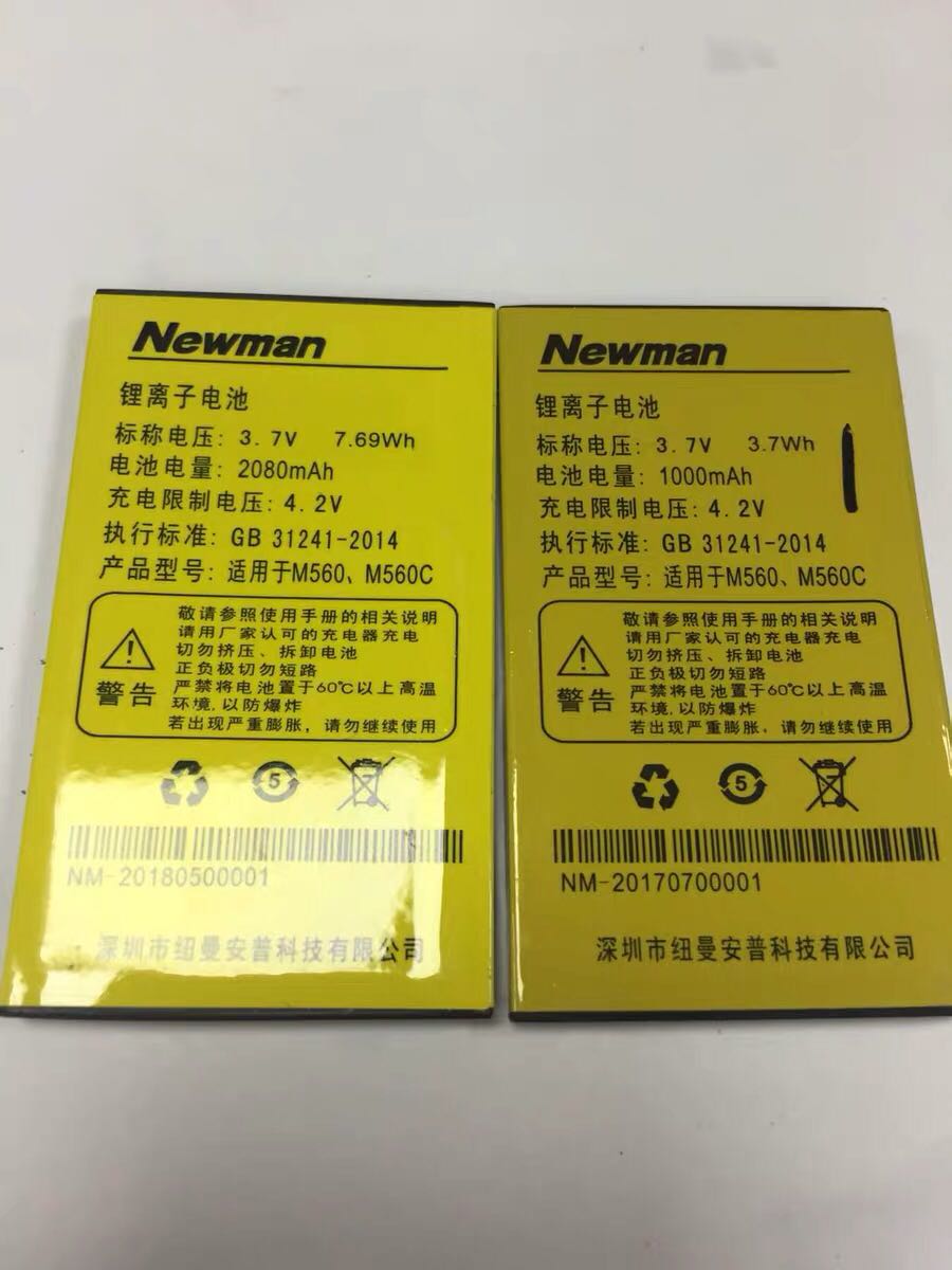 纽曼1000毫安手机电池