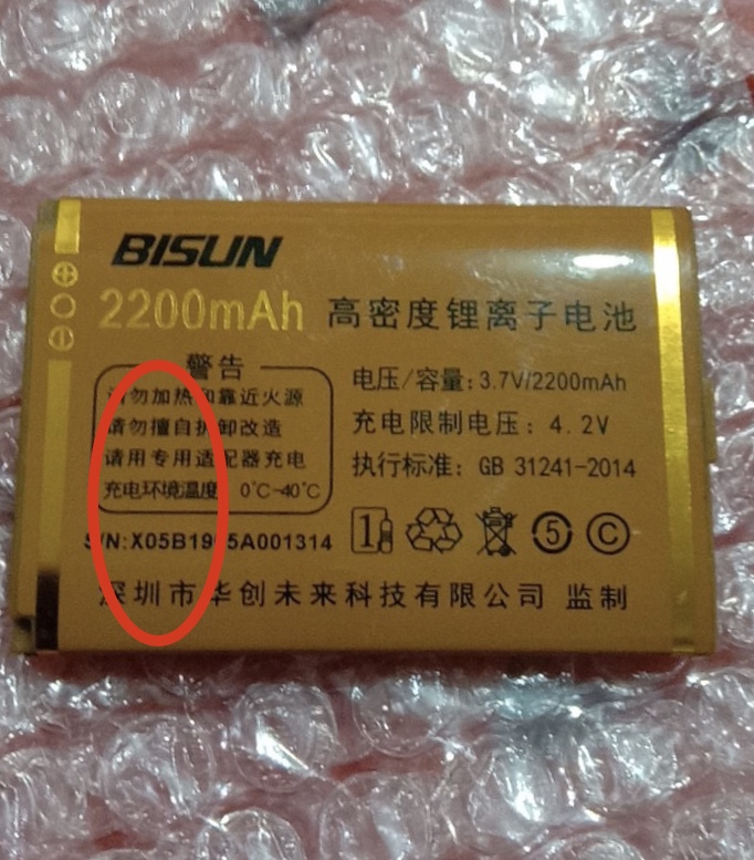 百立信X05B电池 手机电池 2200mAh