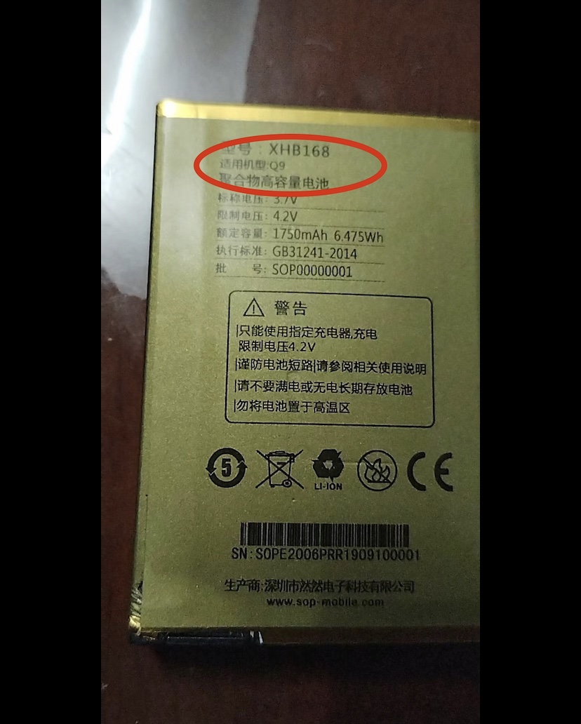 酷米 SOP-Q9电池 手机电池 1750mAh