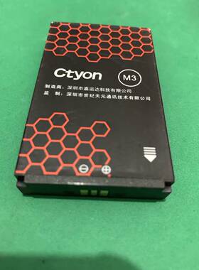 世纪天元X3 路虎三防天翼手机电池  M3手机电池 3800毫安