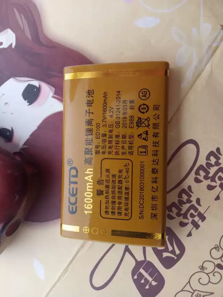 ECETD亿达E988好景手机电池 ED100手机电池 电板 1600mAh
