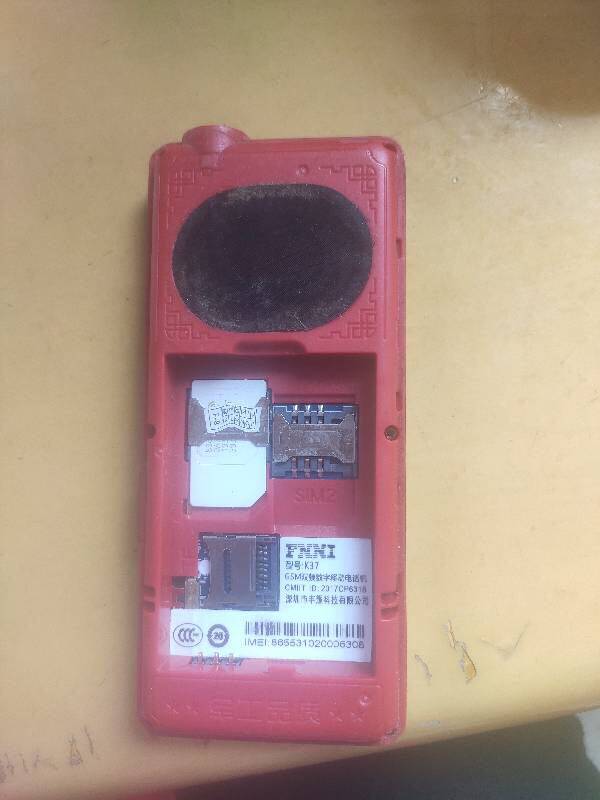 FNNI丰耀K37手机电池 2800mAh