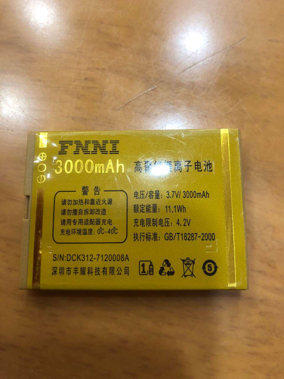 FNNI丰耀 K31手机电池 电板3000毫安