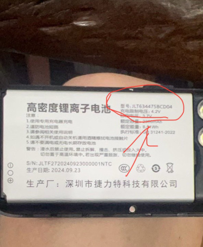 捷力特BCD04电池2300mAh电板定做