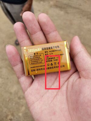 众合S1867手机电池 众合s1867手机电板的3800mAh
