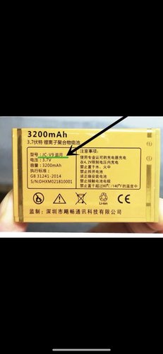 Juicell金太阳JC-V9追月电池 V9追月手机电板3200毫安