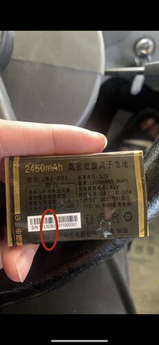 金美捷 N3B电池 手机电板 2450mAh