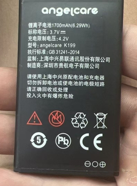 中兴 守护宝angelcare K199电池/电板 1700mAh