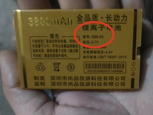佰灵通 鑫亚美T1000手机电池 Q98-4G电池 3800mAh