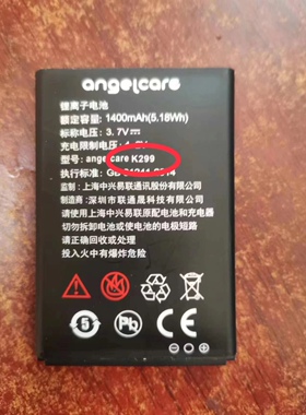 中兴守护宝 K299 老年老人手机电池 K299定制电板1400mAh