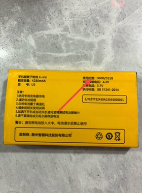TETC Koomi酷米D600+ S518手机电池电板4280毫安E2439定制