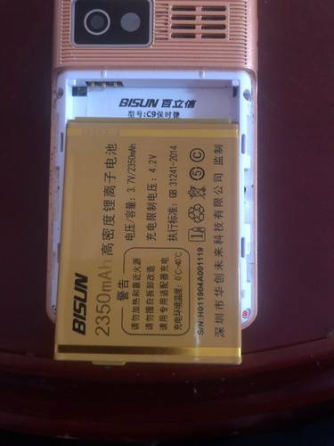 BISUN 百立信c9保时捷手机电池 H01电池 2350mAh