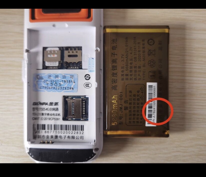 金派 T505 4G全网通手机电池 金美捷 B2413 电池 5680mAh