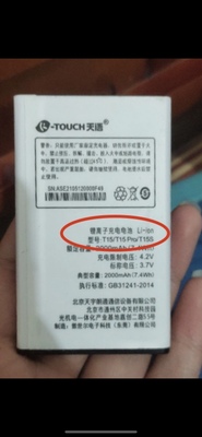 通用 天语K-Touch天语 T15/T15Pro/T15S手机电池 定制电板2000mAh