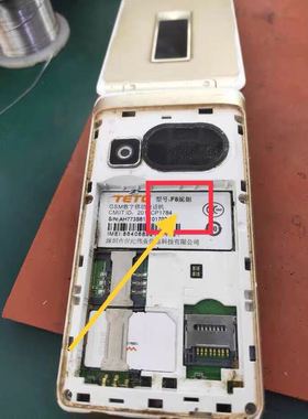 世纪星F8妮妲手机电池 XHB1368电池电板编码H773S电池1800毫安