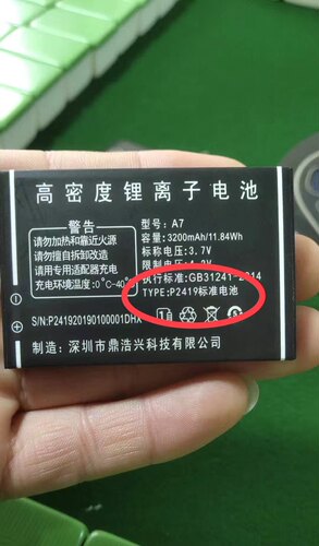 适用于百迪通Q1(Q3)手机电池A7老人机通用p2419电板尺W微宝宝之家