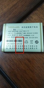 OZZO奥卓Z29 A29OYYO奥越手电池电板 3800mAh
