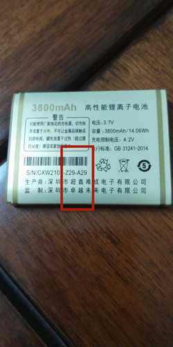 OZZO奥卓Z29 A29OYYO奥越手电池电板 3800mAh