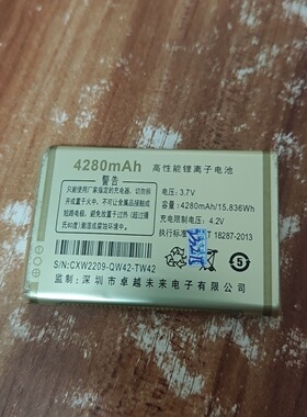 适用于OZZO奥卓Qw42全网通手机电池 TW42定制电板3280毫安