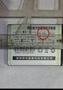 N15A 电池 2850mAh ZY016A小奔 ZYZE诺尔信