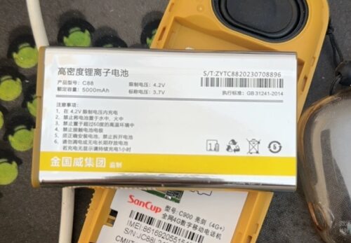 金动力C900亮剑4G电池 电板 C88编号 5000亳安定制配件型号尺寸