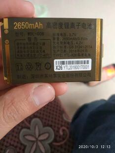 WDL-008电池 万迪宝WDB-A600 万德利WDL6500手机电池电板 X26