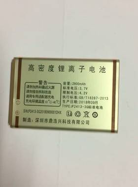 澳乐达A7沃手机电池2800毫安电板