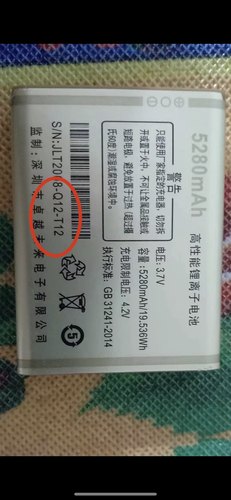 OZZO奥卓QT12 OYYO奥越T12全网通手机全新电池电板 Q12-T12