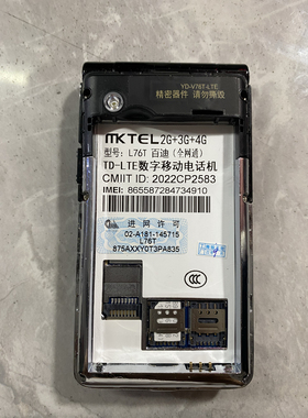 定做MKEL电池L76T手机电池 L76百迪全网通手机电池