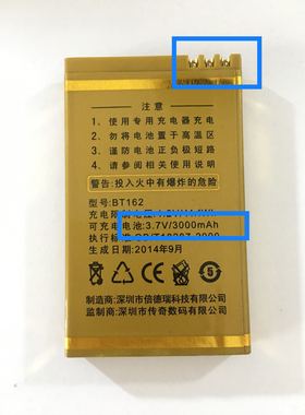 SAGA传奇 BT162电池 摩托无线 手机电池 3000mAh卡口
