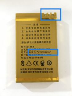 SAGA传奇 BT162电池 摩托无线 手机电池 3000mAh卡口