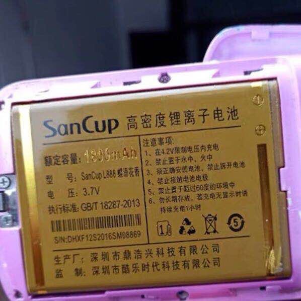 金国威原装手机电池