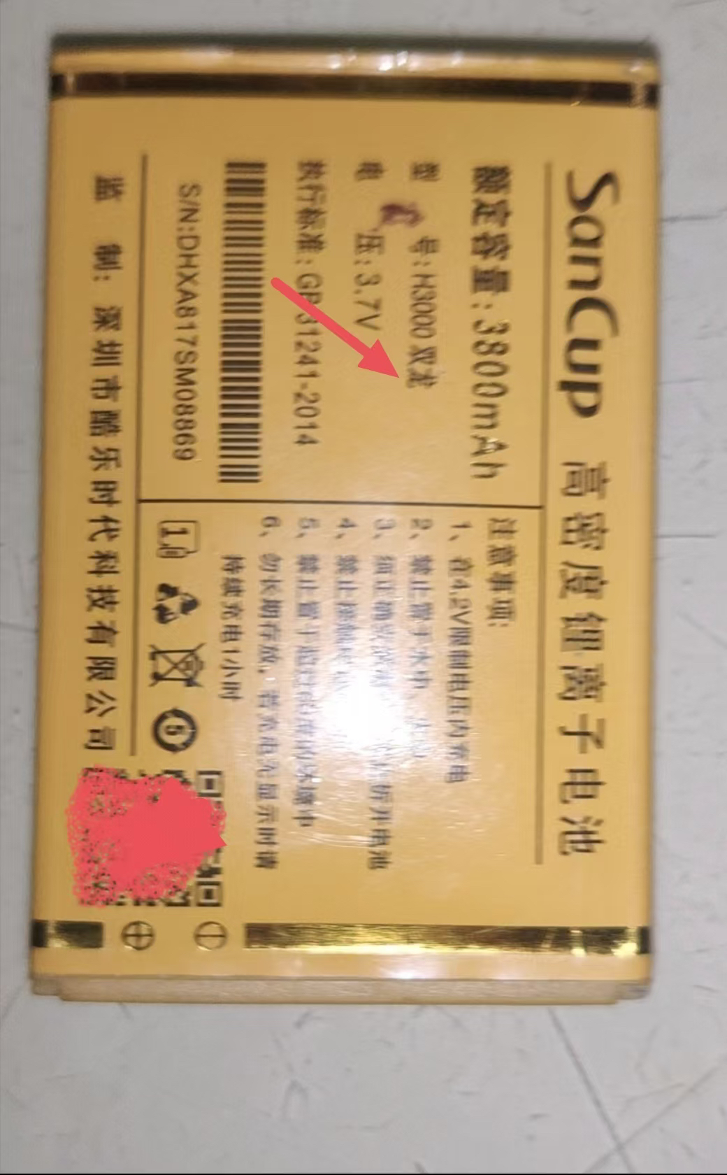 SanCup金国威H3000双龙电池电板老人手机配件 A8编码3800毫安