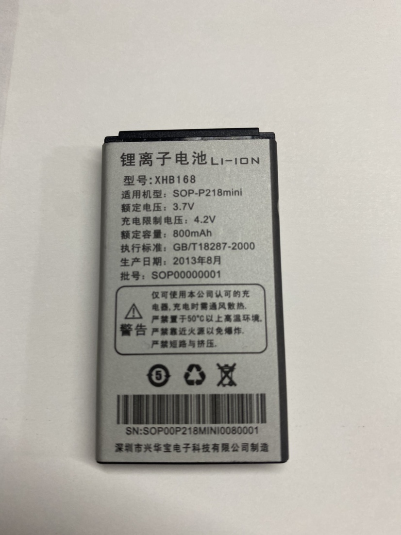 赛博宇华 SOP-P218mini电池 XHB168电池电板 800mAh