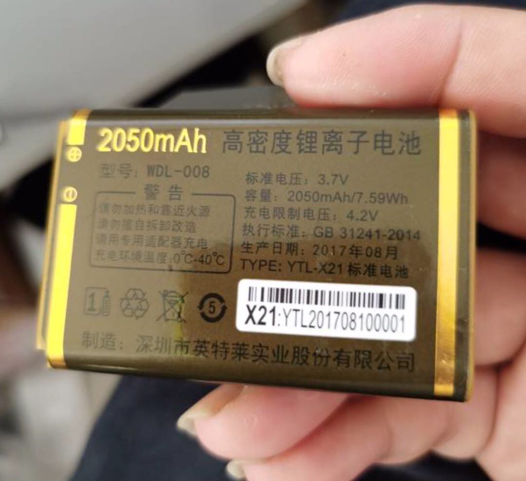 万德利WDL-D18/X21手机电池 WDL-008电板 老人机电池2050MAH