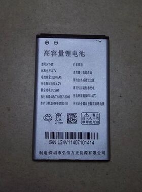 全盈C100电池沃田HT-6T手机电池华唐H516电板 电池 2500MAH/3500