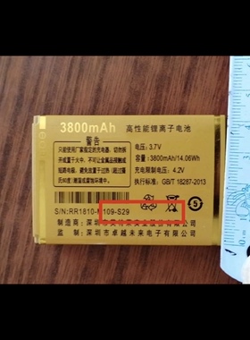 OZZO奥卓M109联通电池 oyyo奥越S29联通手机电池电板M109-S29