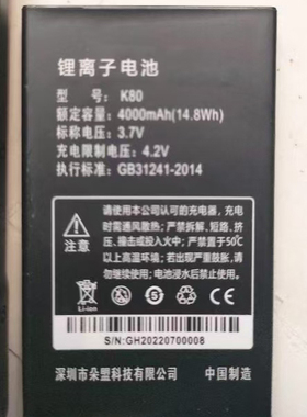 朵唯K80手机电池 电板4000mAh