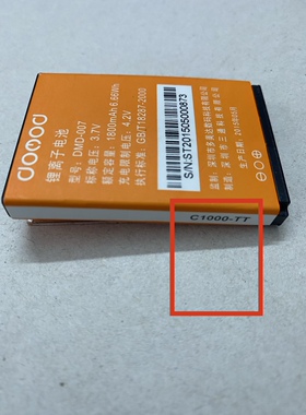 多美达domod C1000-TT手机电池DMD-007电板认准1800毫安正负极右