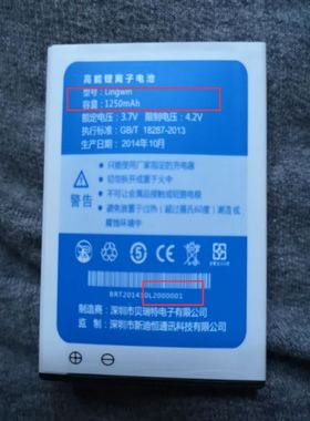 Lingwin手机电池聆韵手机L200电池聆韵电池1250毫安