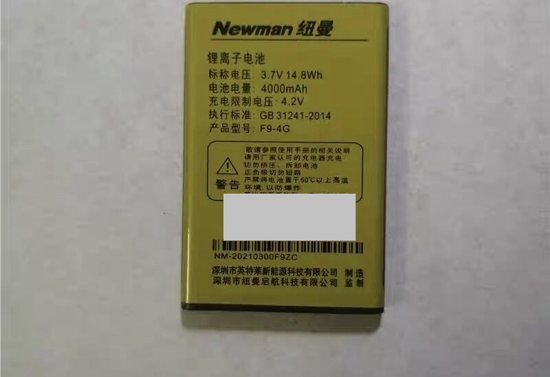 NEWMAN纽曼F9C F9-4G电池电板 4000MAH毫安老人翻盖手机电池定制
