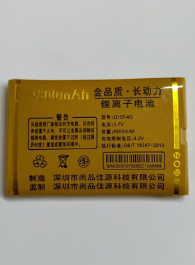 佰灵通 鑫益达 金国维J107 Q107-4G手机电池 电板4800mAh
