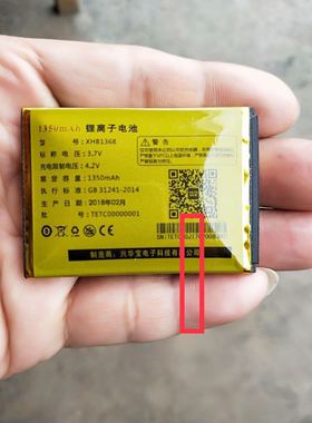 世纪星 TETC-J17 手机电池 XHB1368电池 电板1350毫安