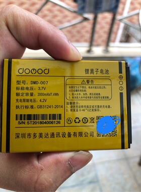 多美达domod C1000-TT手机电池DMD-007电板2000毫安定制
