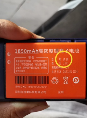 REDGOO红橙果手机电池 战狼电池 1850mAh
