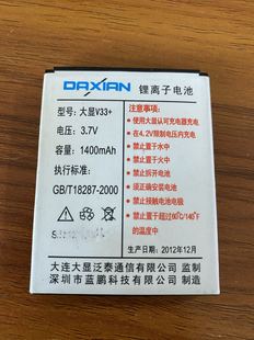 大显V33+手机电池 1400mAh